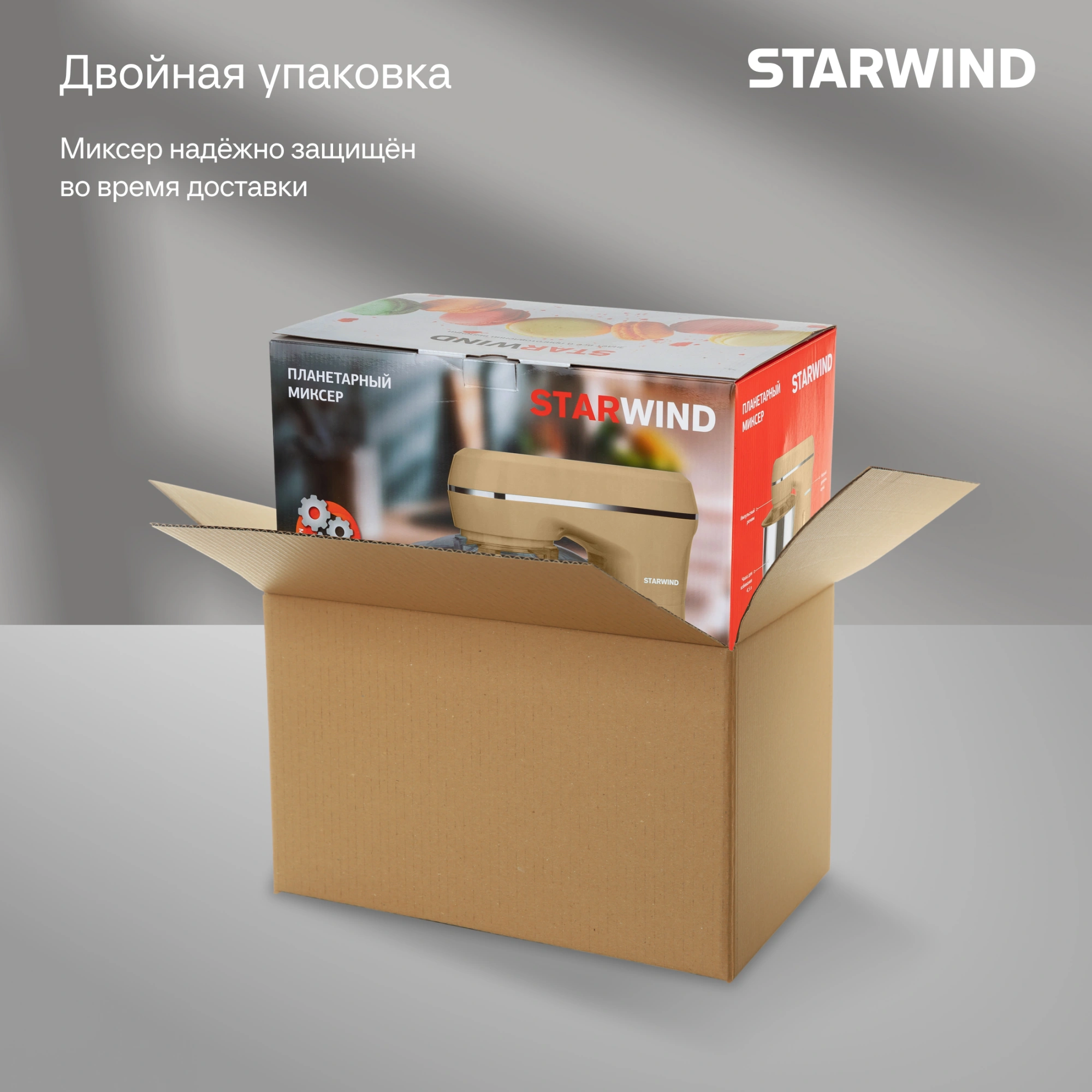 Миксер планетарный Starwind SPM6163 золотистый