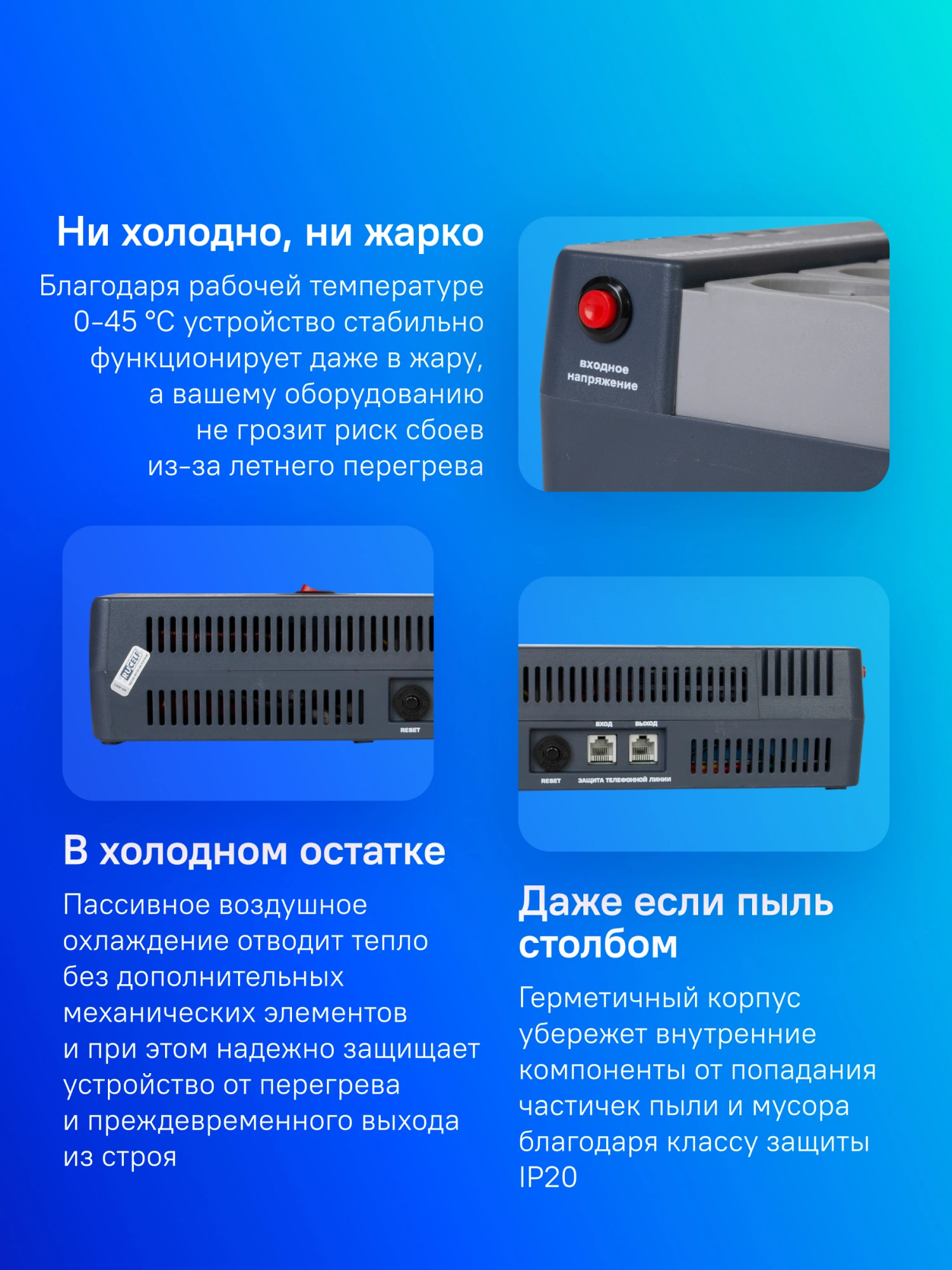 Стабилизатор напряжения Rucelf SRW-1000-D белый