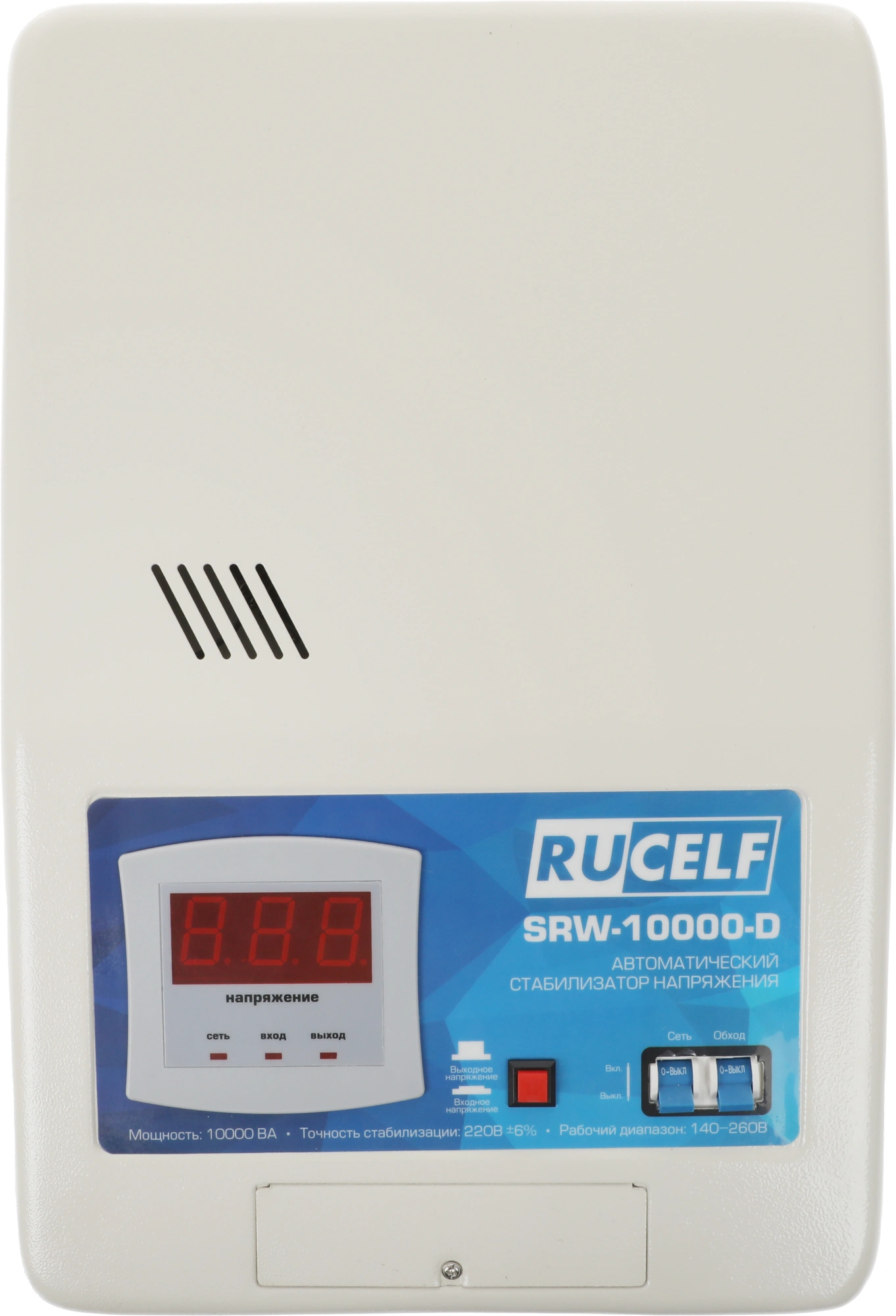 Стабилизатор напряжения Rucelf SRW-10000-D белый