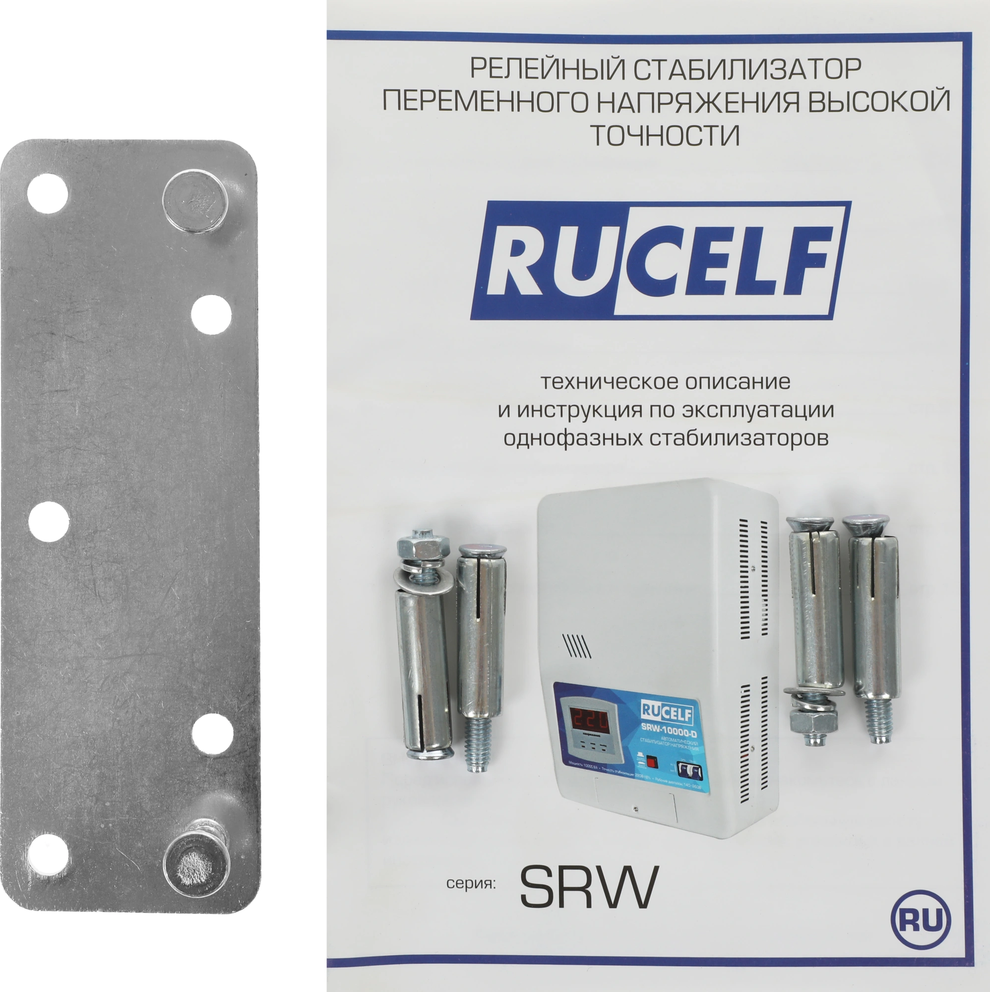 Стабилизатор напряжения Rucelf SRW-10000-D белый