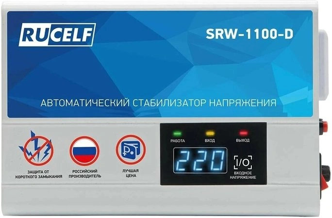 Стабилизатор напряжения Rucelf SRW-1100-D белый
