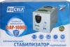 Стабилизатор напряжения Rucelf СтАР-10000 белый