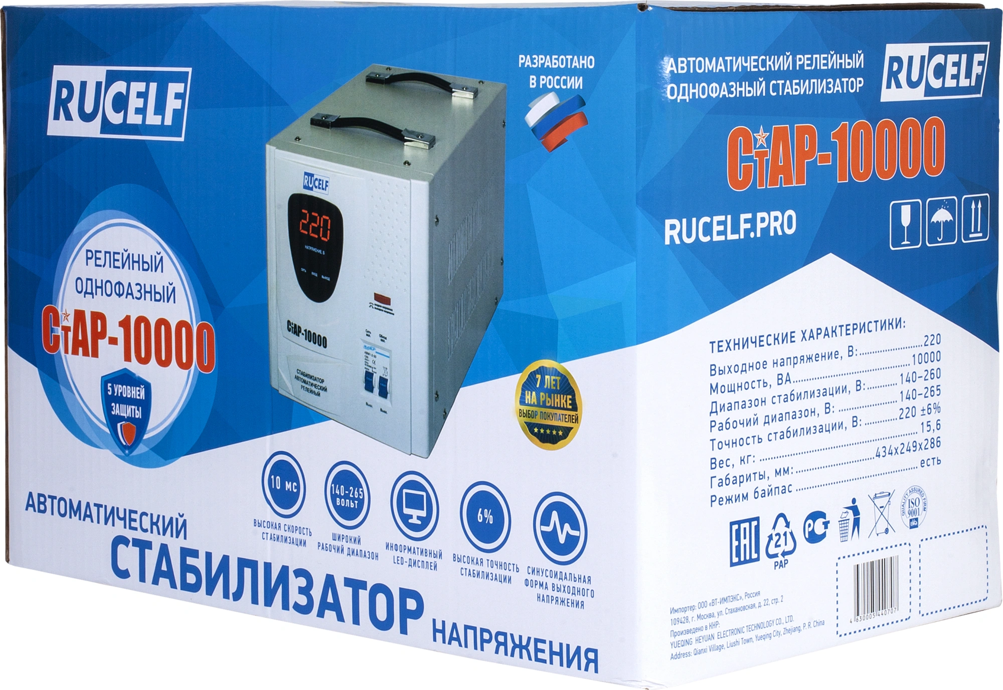 Стабилизатор напряжения Rucelf СтАР-10000 белый
