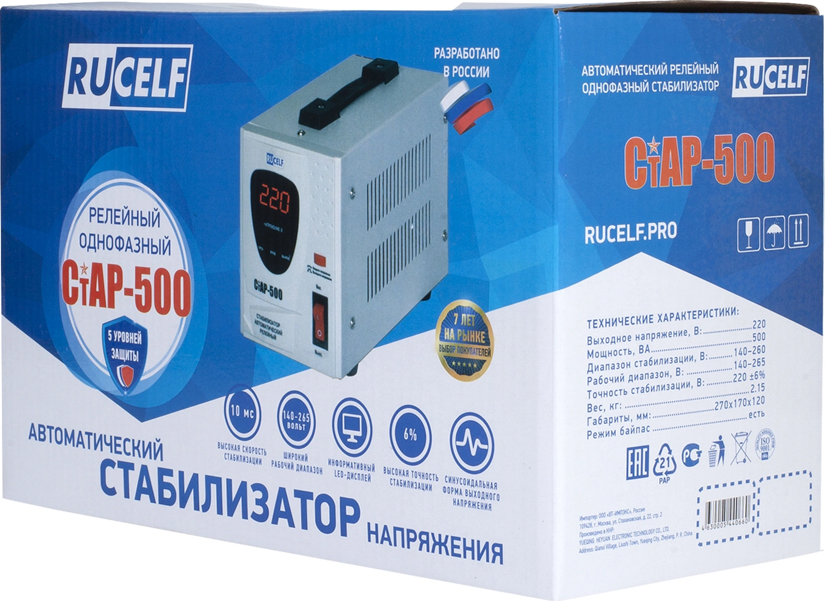 Стабилизатор напряжения Rucelf СтАР-500 белый
