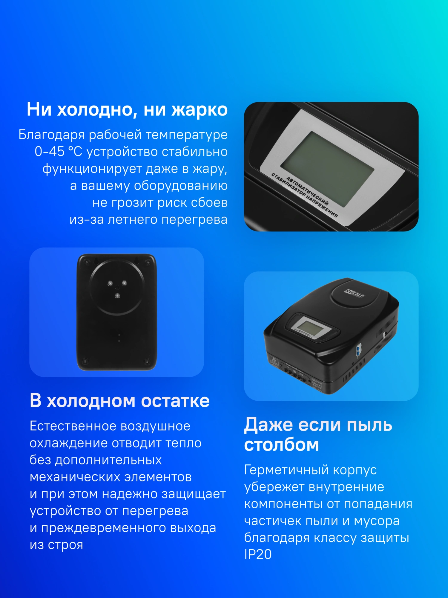 Стабилизатор напряжения Rucelf SDW.II-12000-L черный