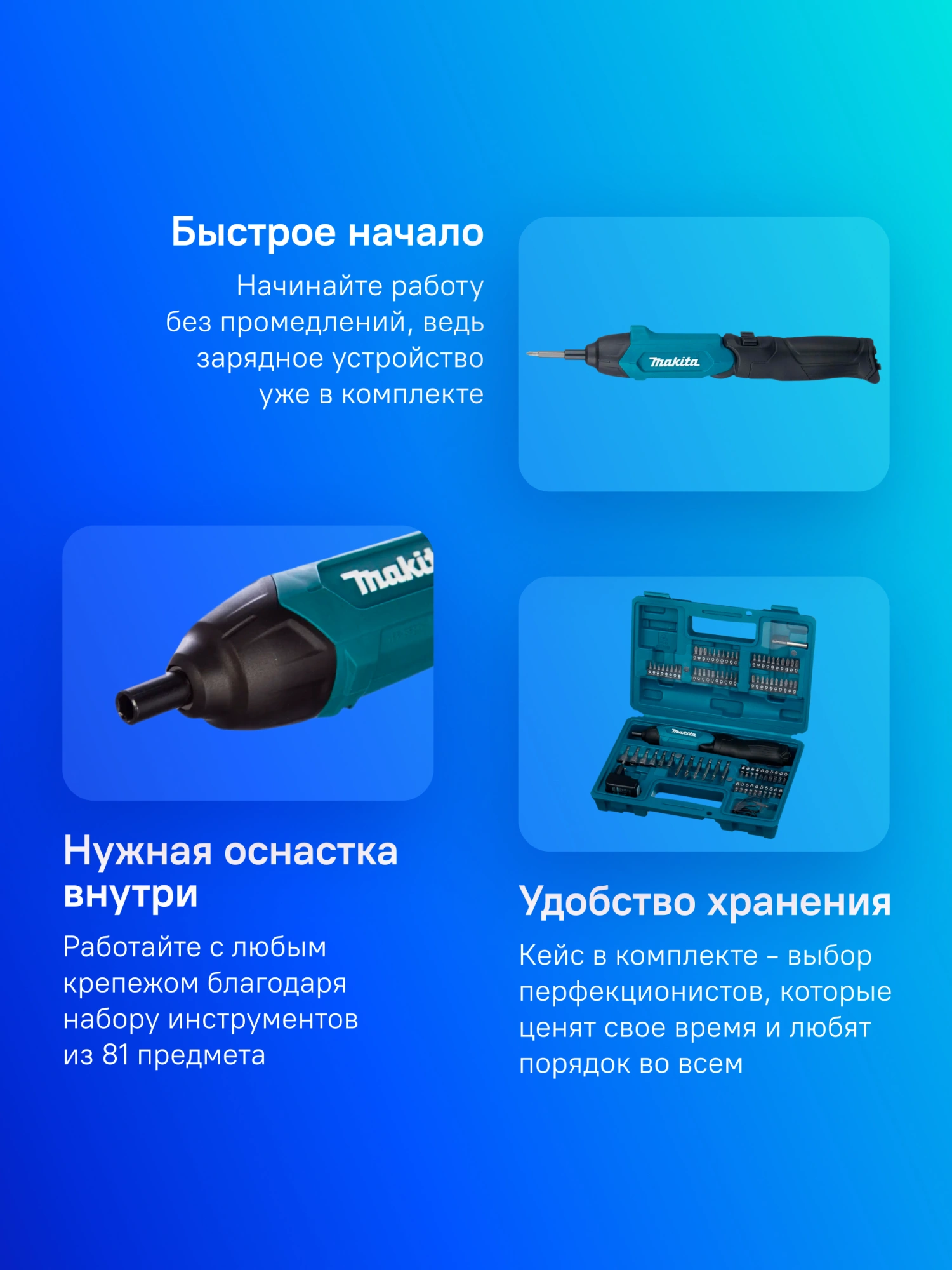 Аккумуляторная отвертка Makita DF001DW