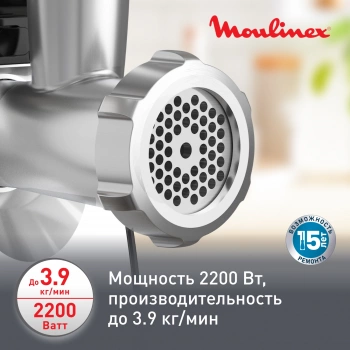 Мясорубка Moulinex ME558810 черный/серый (8010001064)