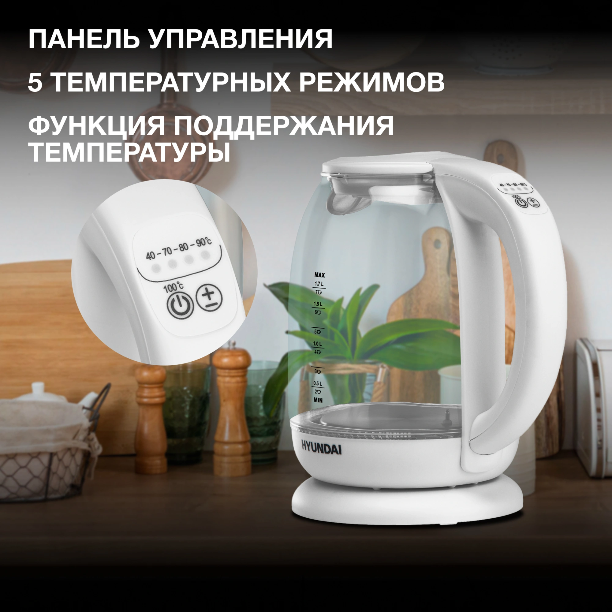 Чайник электрический Hyundai HYK-S3808 белый, стекло