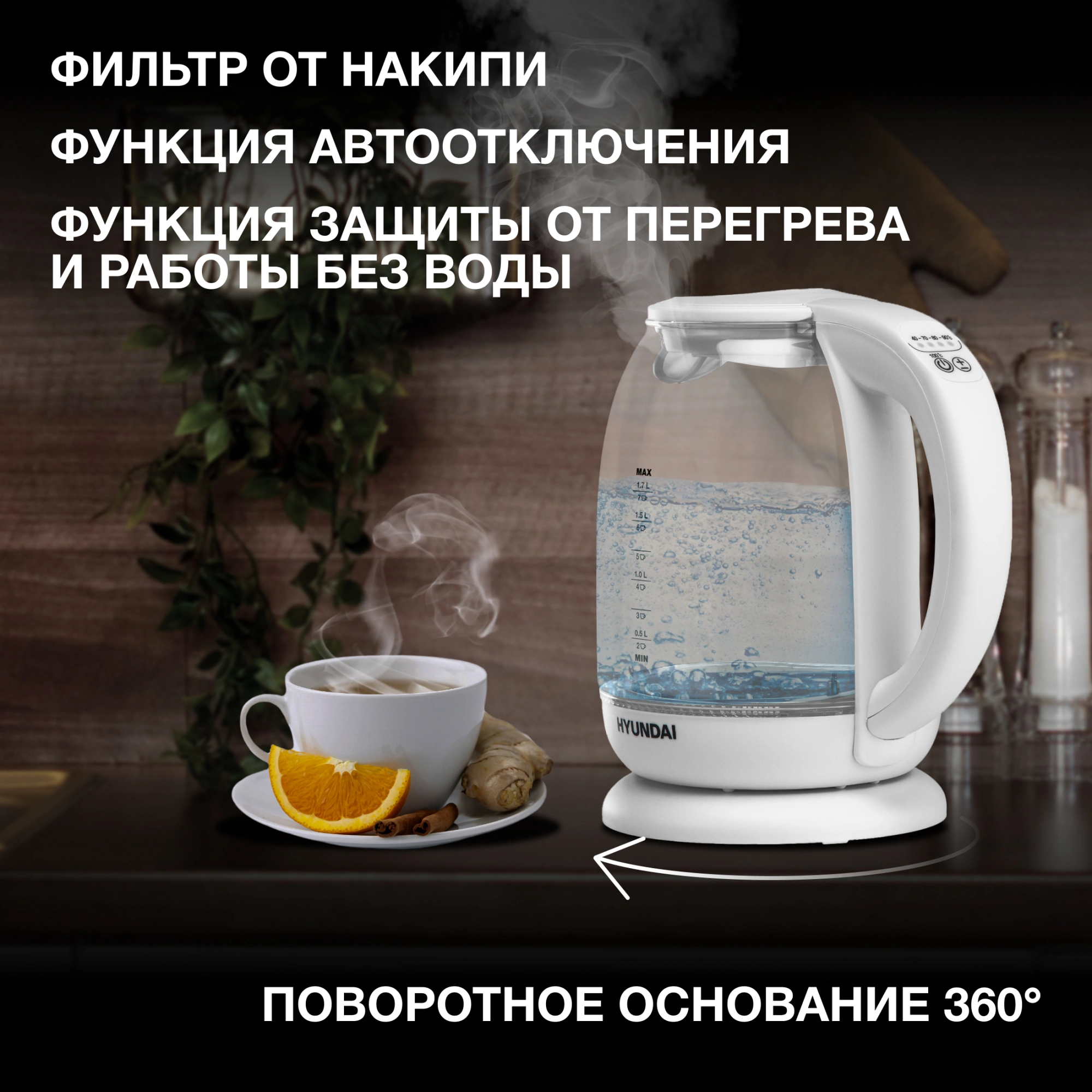 Чайник электрический Hyundai HYK-S3808 белый, стекло