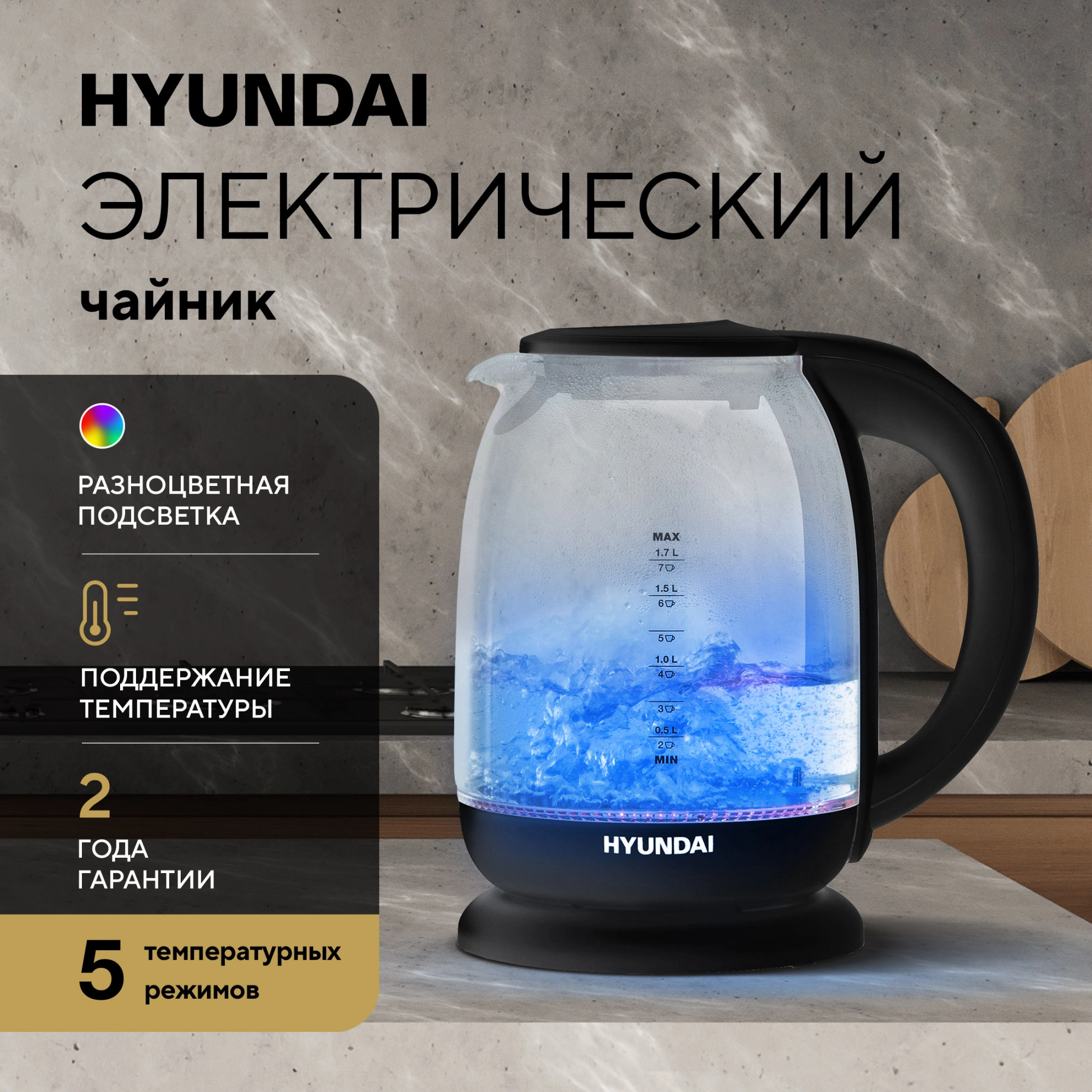 Чайник электрический Hyundai HYK-S3809 черный, стекло