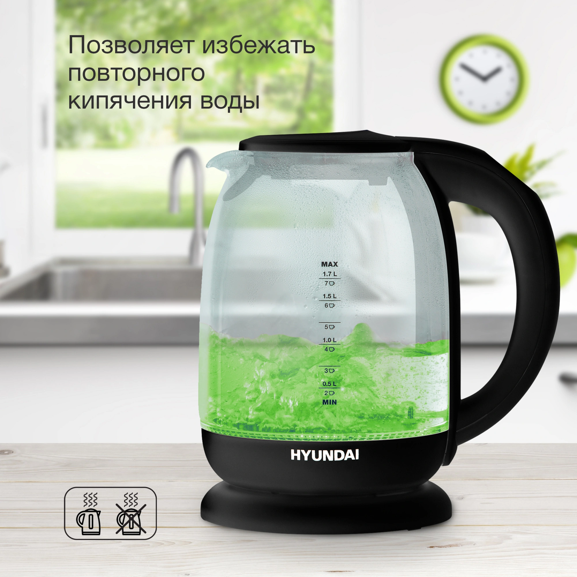 Чайник электрический Hyundai HYK-S3809 черный, стекло
