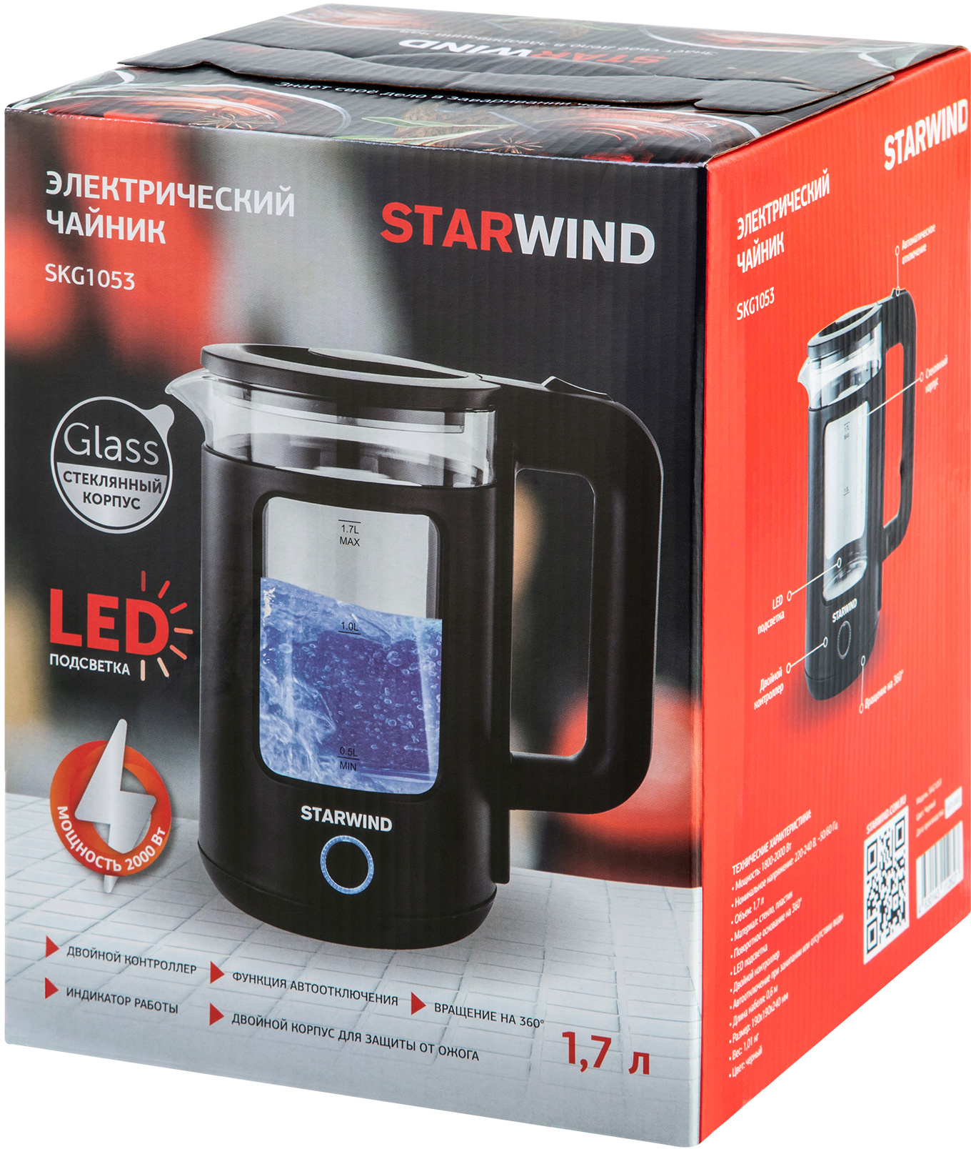 Чайник электрический Starwind SKG1053 черный, стекло