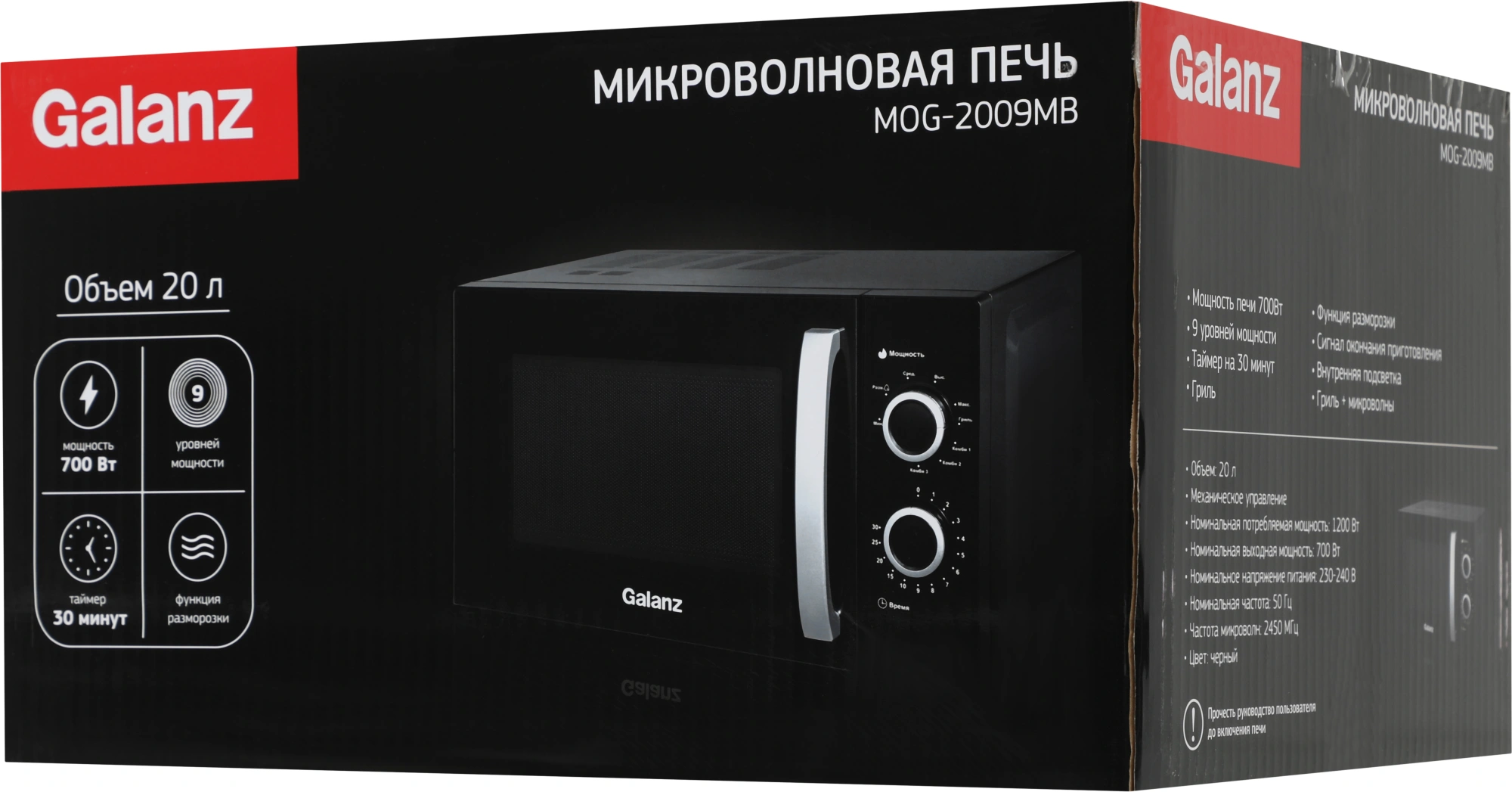 Микроволновая печь Galanz MOG-2009MB, черный (220092)