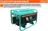 Генератор Sturm! PG8735N