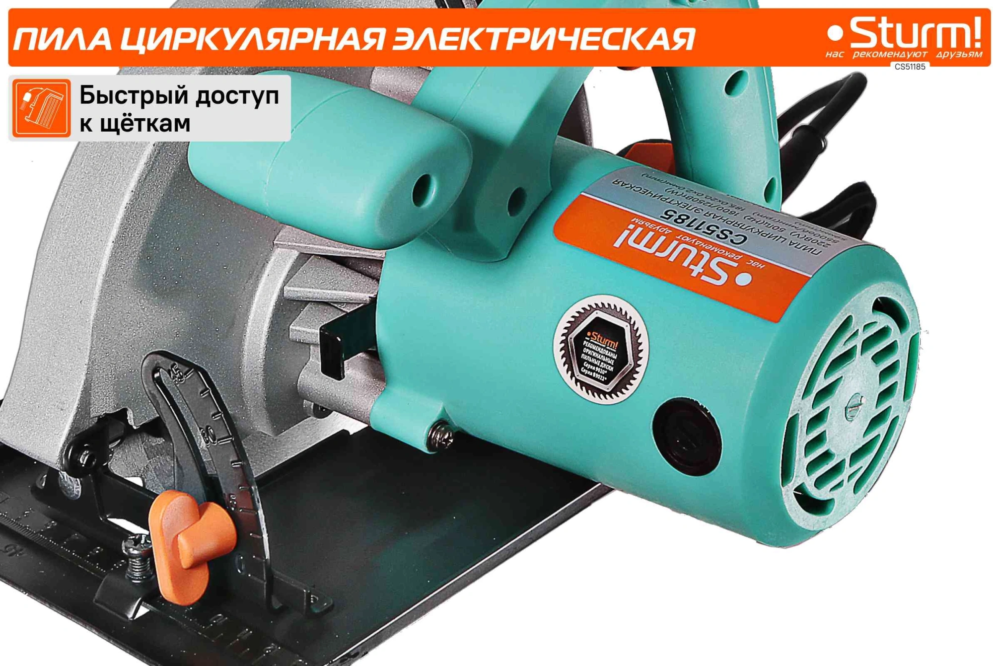 Циркулярная пила Sturm! CS51185
