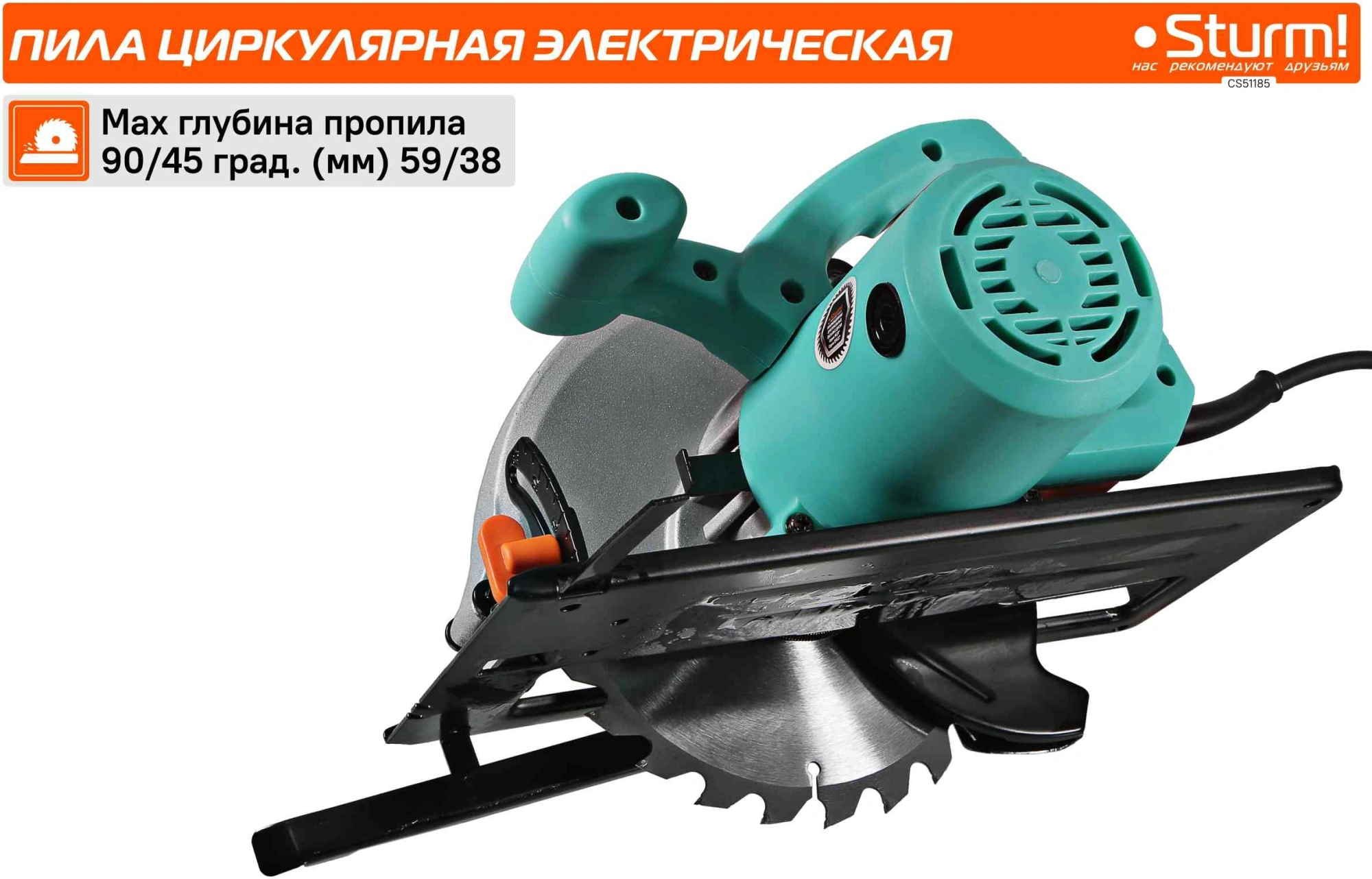 Циркулярная пила Sturm! CS51185