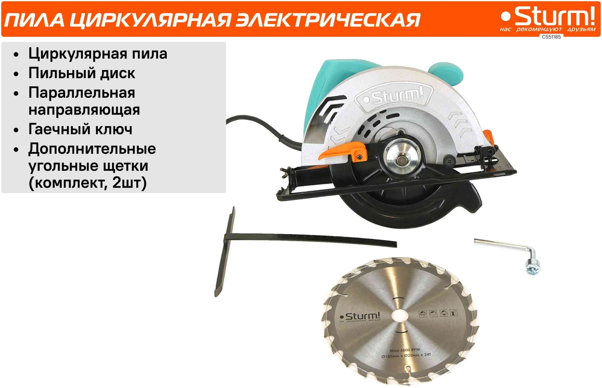 Циркулярная пила Sturm! CS51185