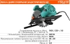 Циркулярная пила Sturm! CS51185