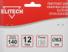Пистолет для накачки шин Elitech 0704.010100
