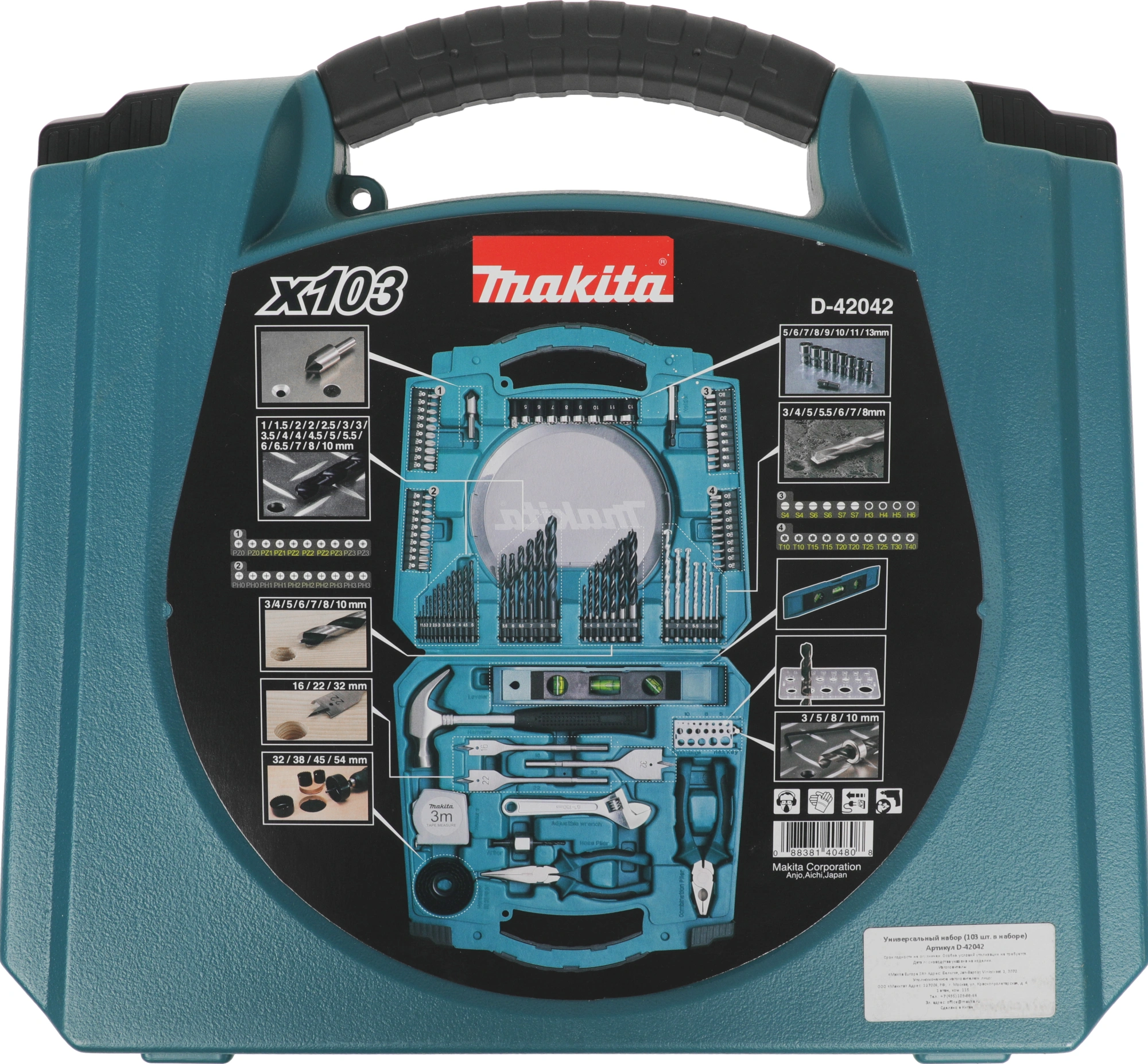 Набор принадлежностей Makita D-42042, 103 предмета