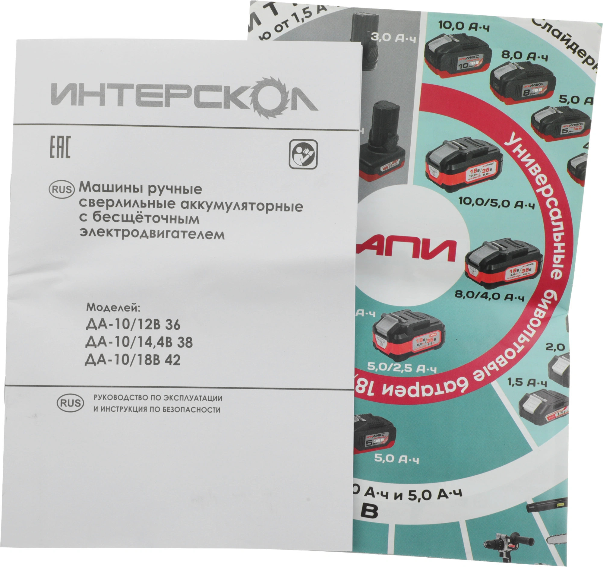 Дрель-шуруповерт Интерскол ДА-10/12В (687.1.2.70)