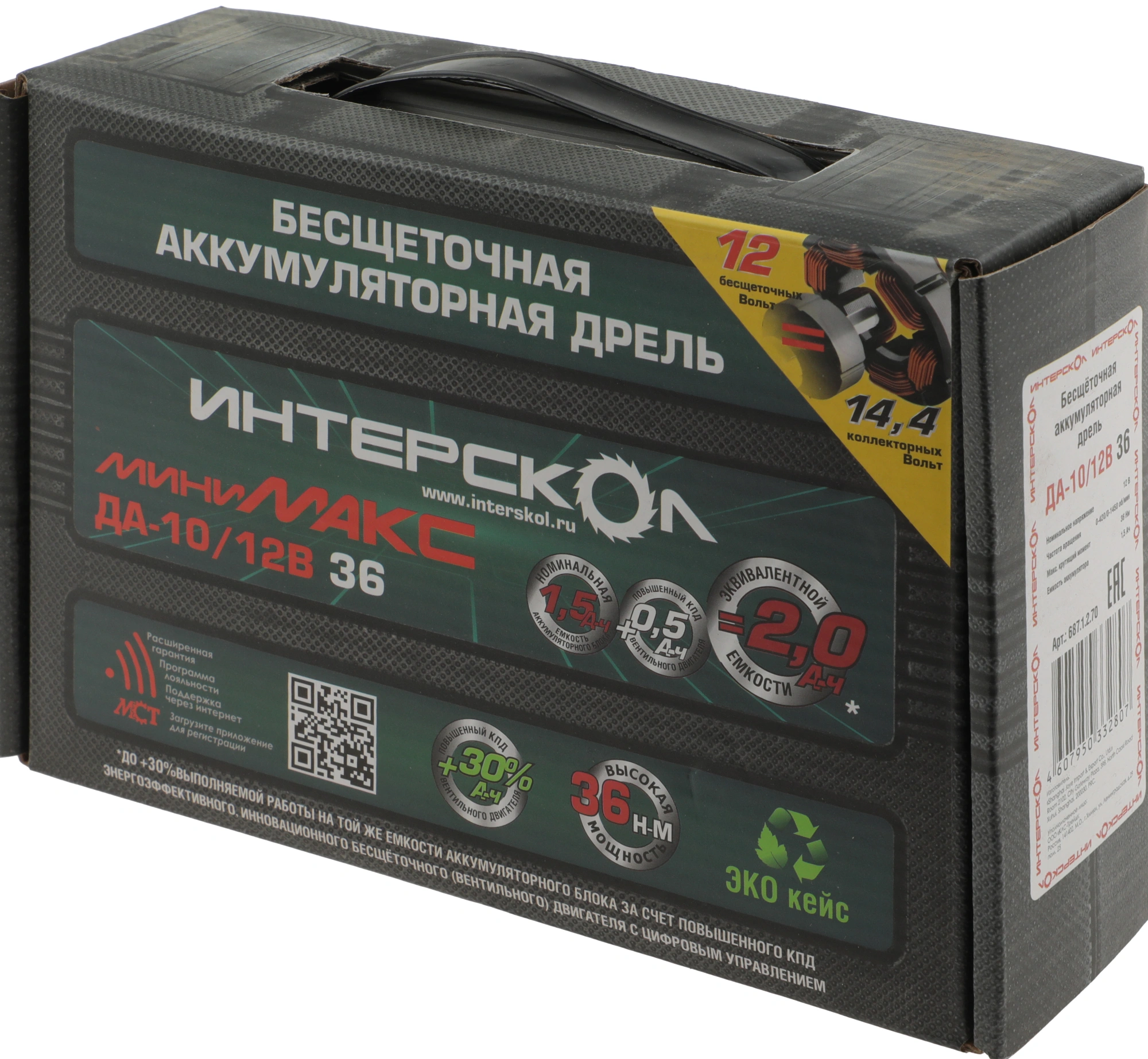 Дрель-шуруповерт Интерскол ДА-10/12В (687.1.2.70)