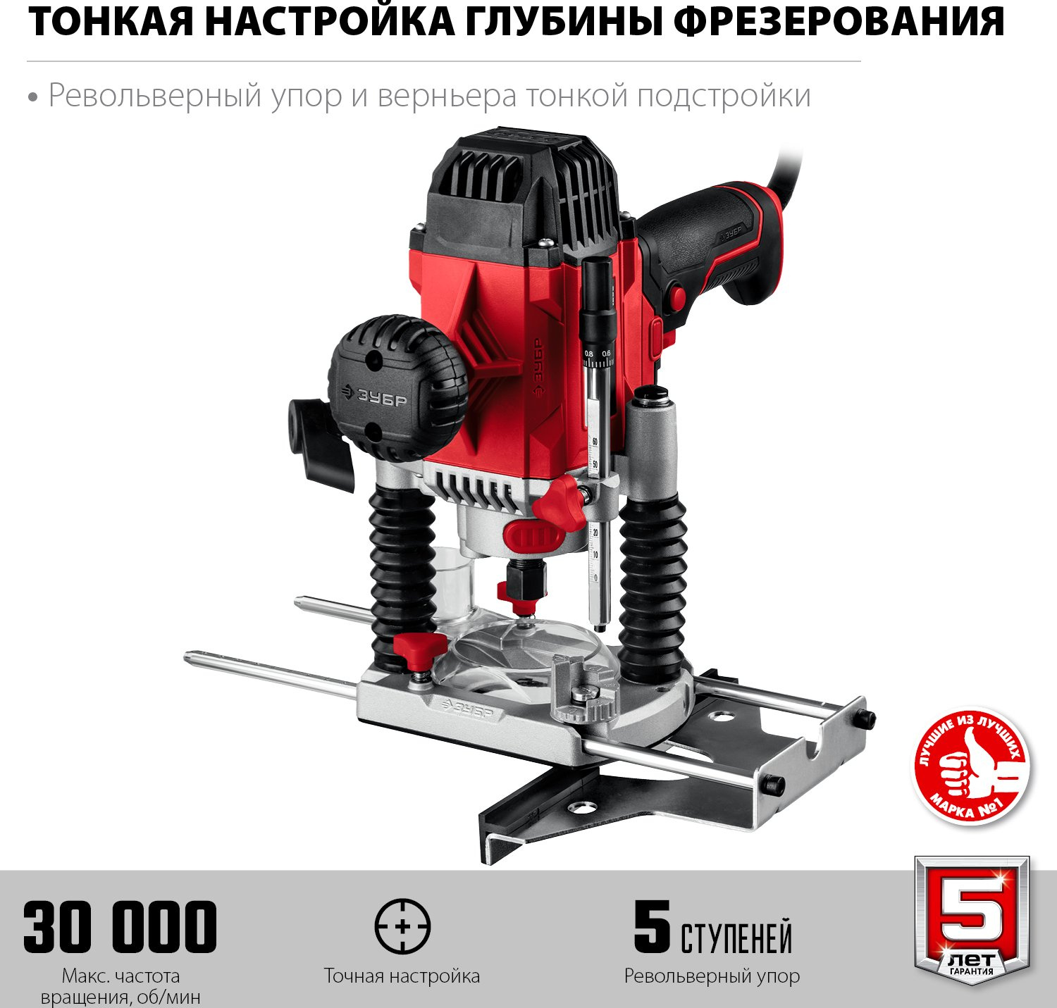 Фрезер Зубр ФМР-1200