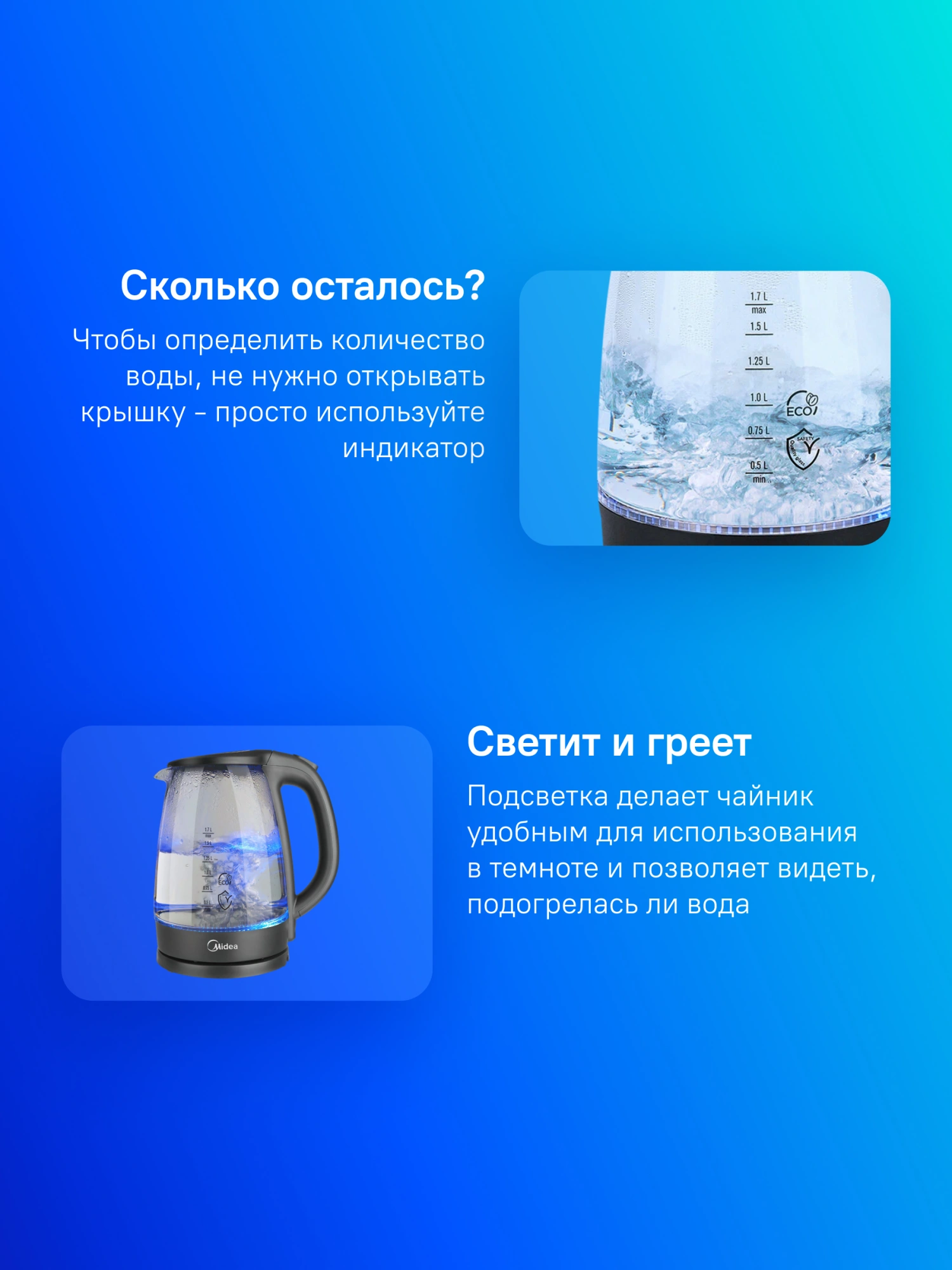 Чайник электрический Midea MK-8015 черный, стекло