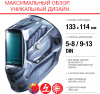 Маска сварщика Fubag IQ 5-13 C L серебристый (992520)