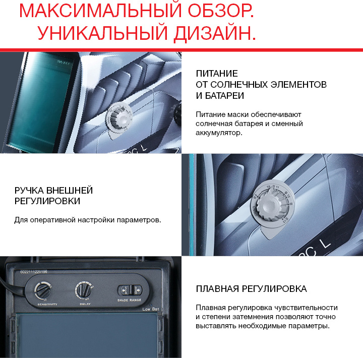 Маска сварщика Fubag IQ 5-13 C L серебристый (992520)