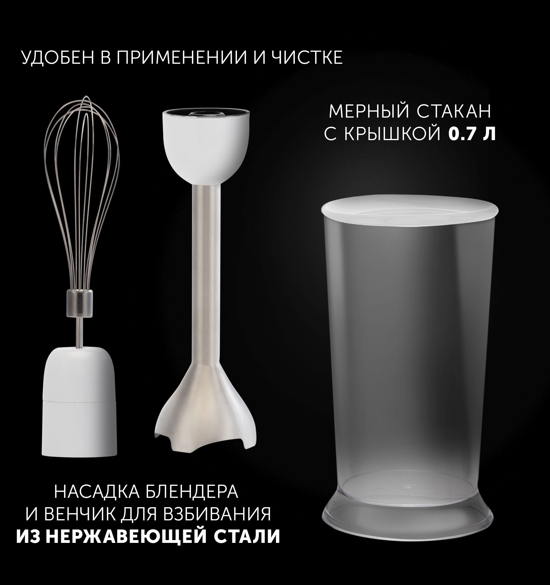 Блендер погружной Polaris PHB 1476 белый/серебристый