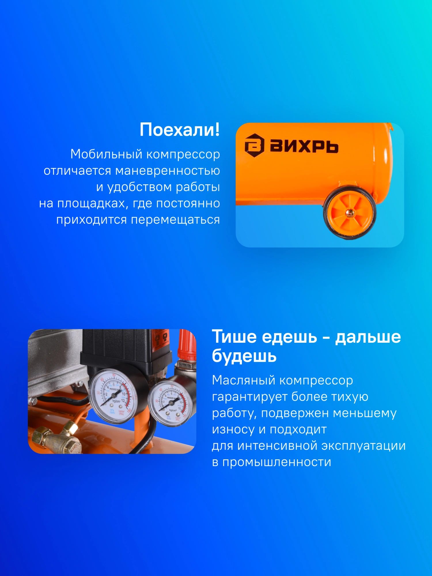 Компрессор поршневой Вихрь КМП-24/230АМ (74/3/11)