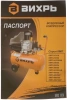 Компрессор поршневой Вихрь КМП-24/230АМ (74/3/11)
