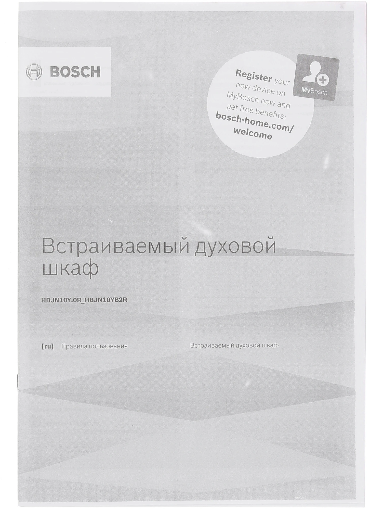 Духовой шкаф Bosch HBJN10YW0R белый