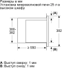 Встраиваемая микроволновая печь Bosch BEL653MW3 белый