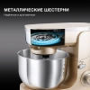 Кухонная машина Hyundai HYMS7451 золотистый