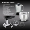 Кухонная машина Hyundai HYMS7451 золотистый