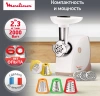 Мясорубка Moulinex ME476132 белый/бежевый (1510002154)