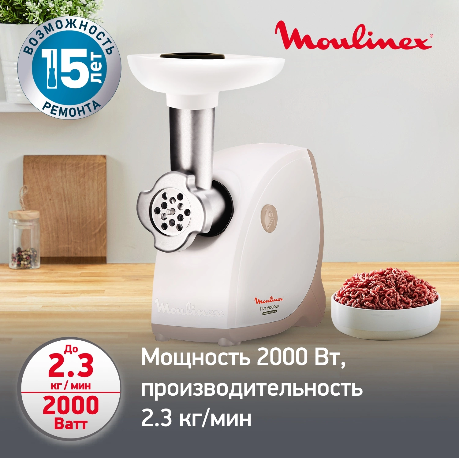 Мясорубка Moulinex ME476132 белый/бежевый (1510002154)