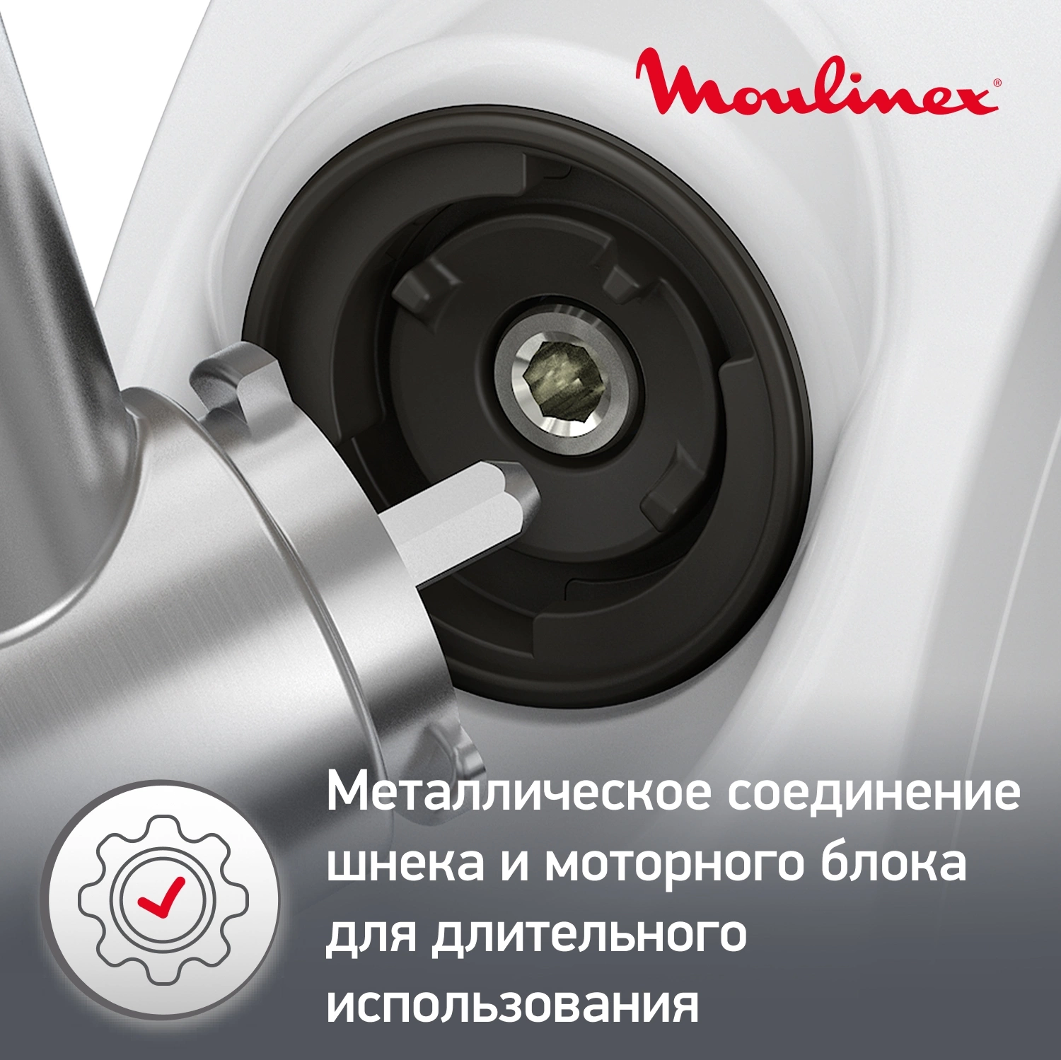 Мясорубка Moulinex ME476132 белый/бежевый (1510002154)
