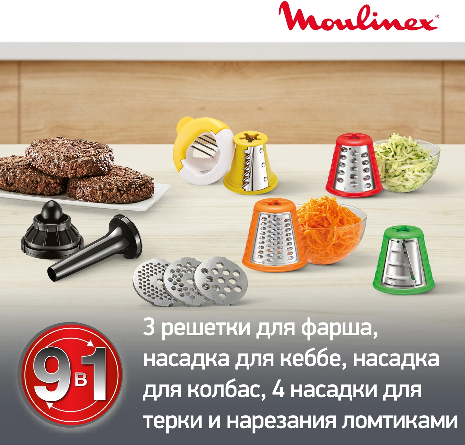Мясорубка Moulinex ME476132 белый/бежевый (1510002154)