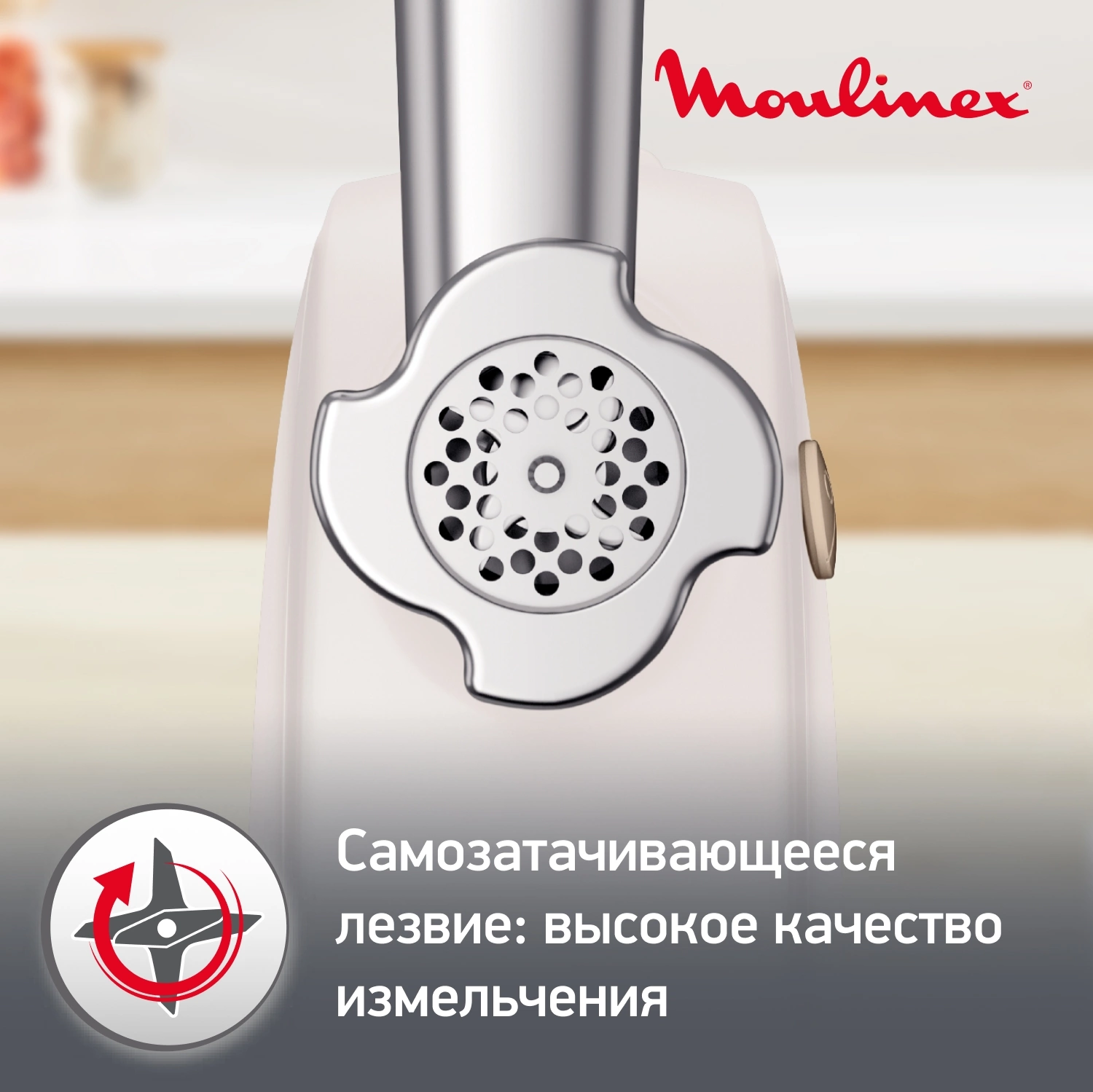 Мясорубка Moulinex ME476132 белый/бежевый (1510002154)