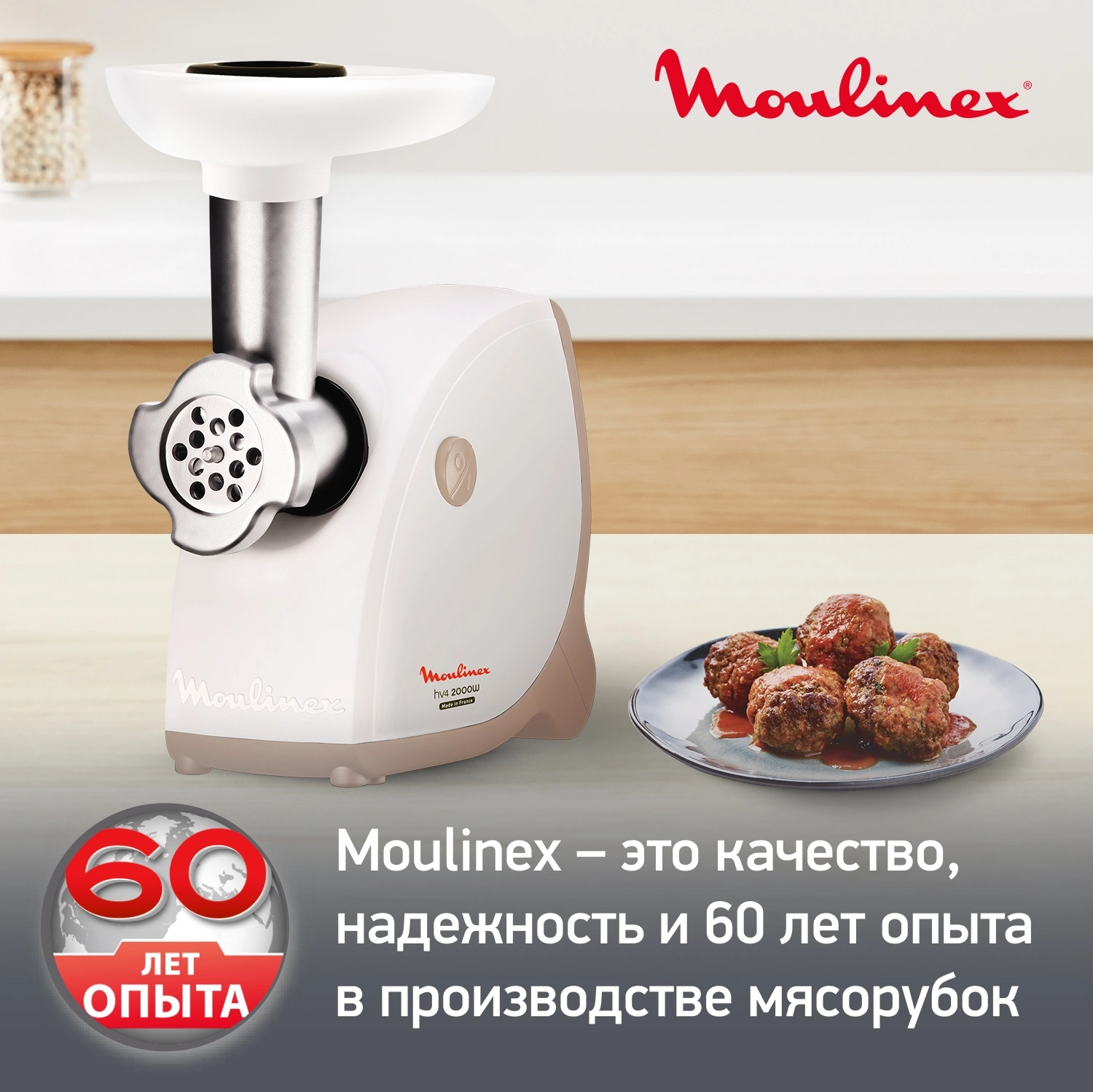 Мясорубка Moulinex ME476132 белый/бежевый (1510002154)