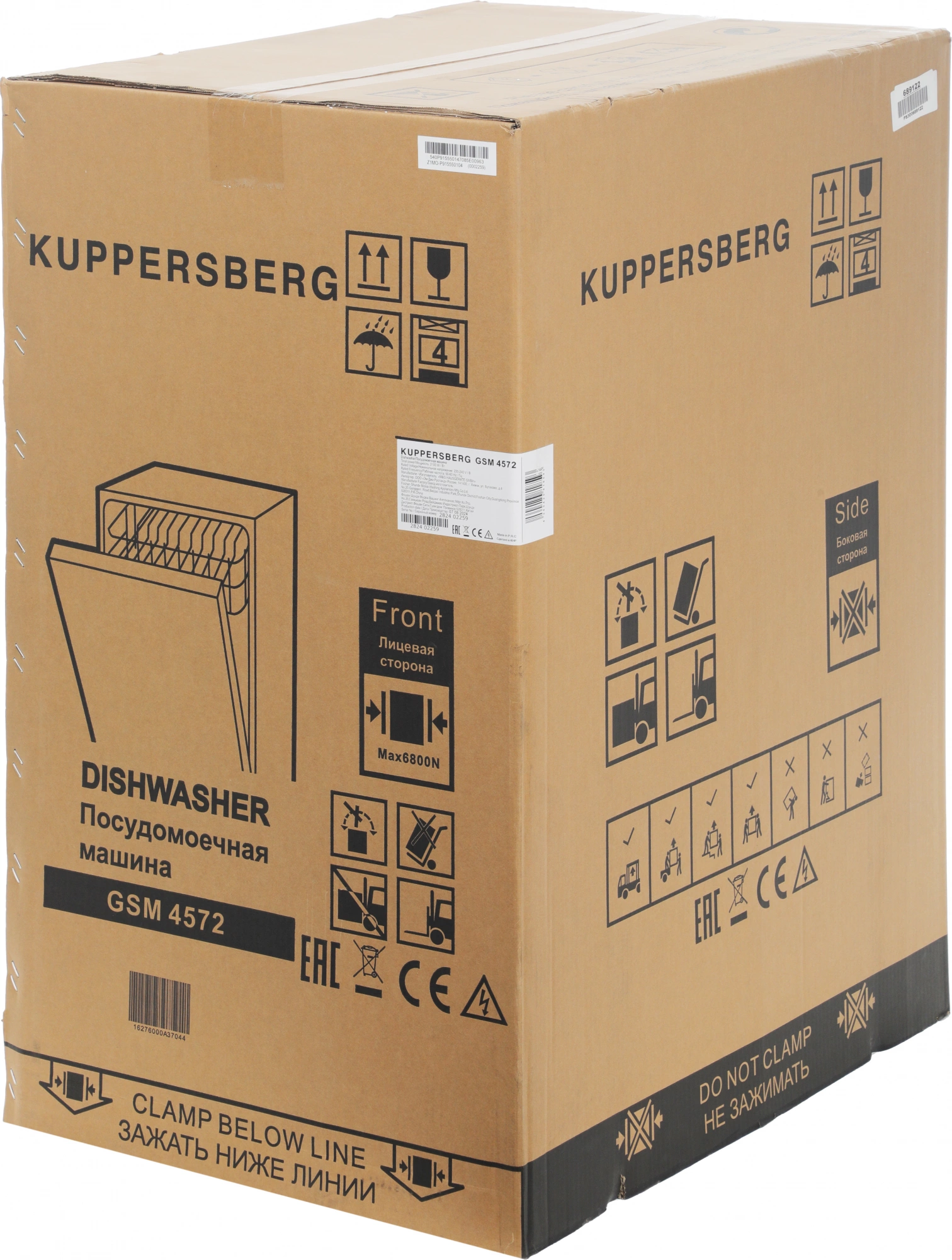 Посудомоечная машина Kuppersberg GSM 4572 (6110)