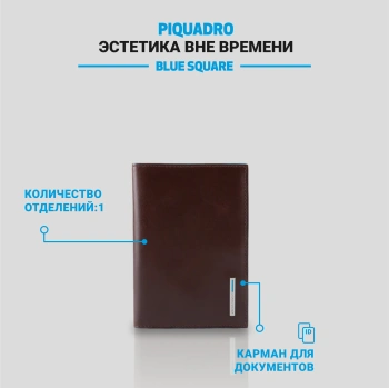 Обложка для паспорта Piquadro Blue Square коричневый, кожа натуральная (pp5255b2/mo)