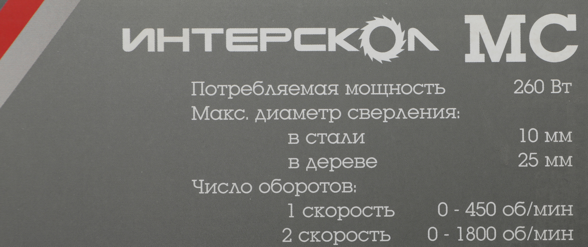 Дрель-шуруповерт Интерскол ДШ-10/260Э2 (211.3.0.30)