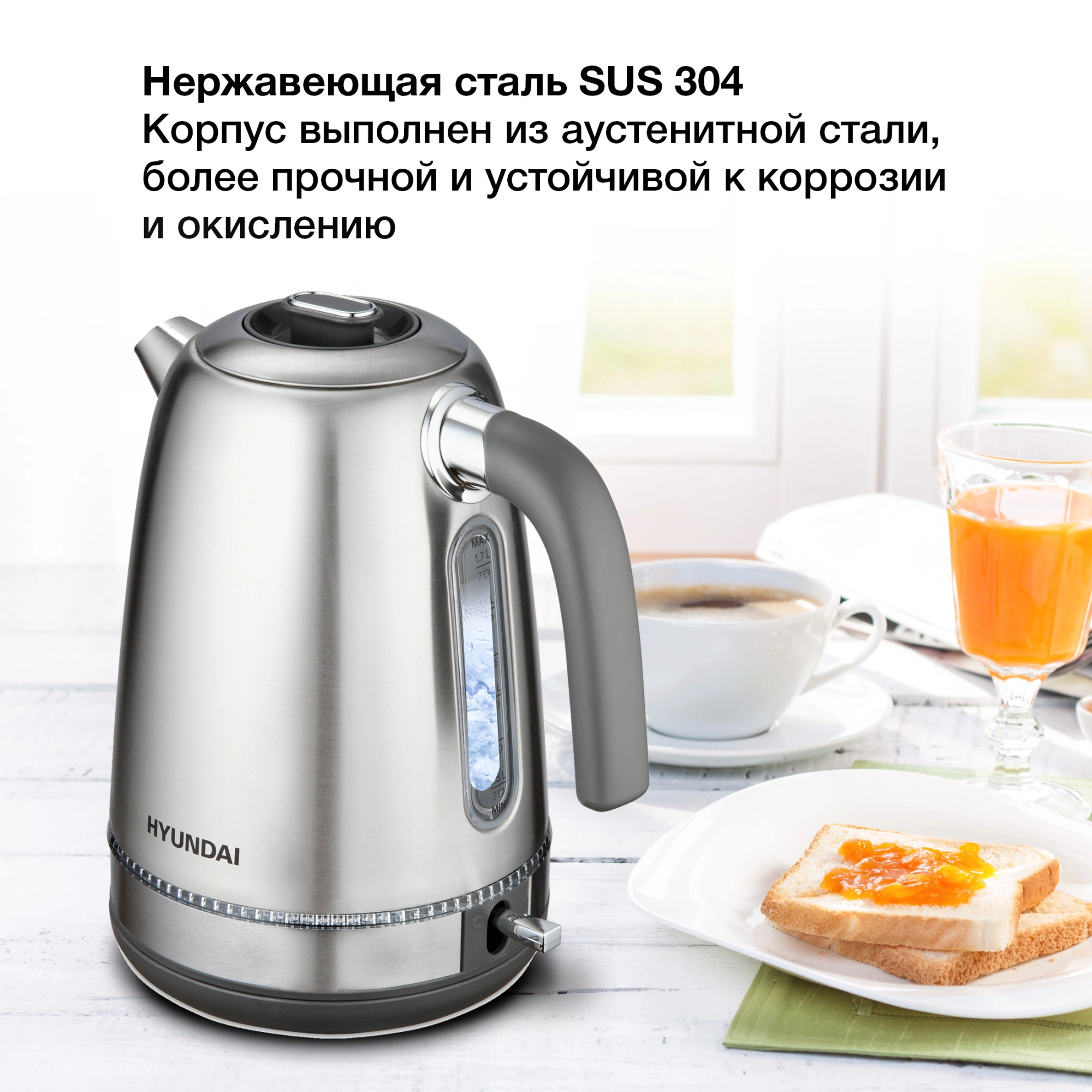 Чайник электрический Hyundai HYK-S5806 серебристый матовый/черный, металл