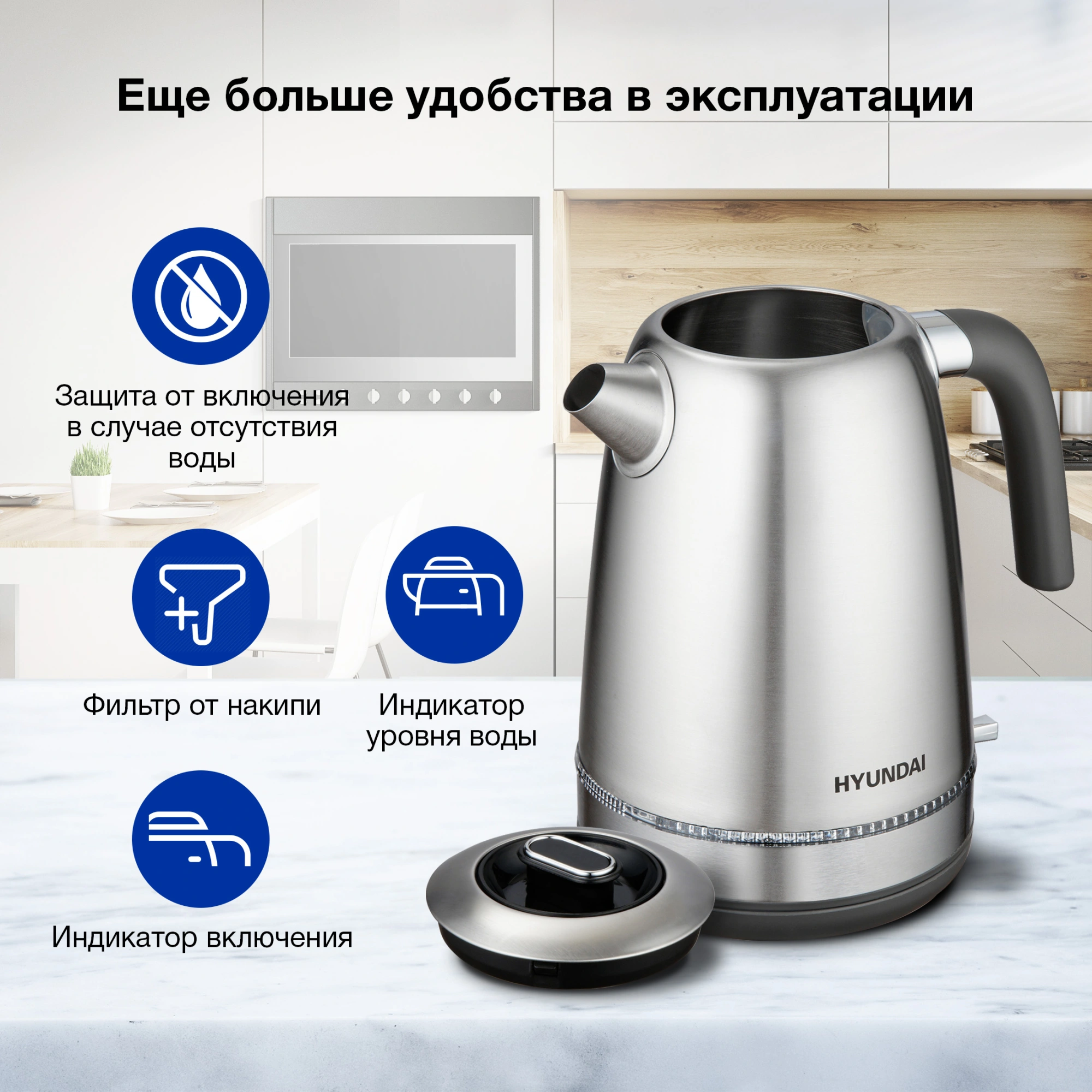 Чайник электрический Hyundai HYK-S5806 серебристый матовый/черный, металл