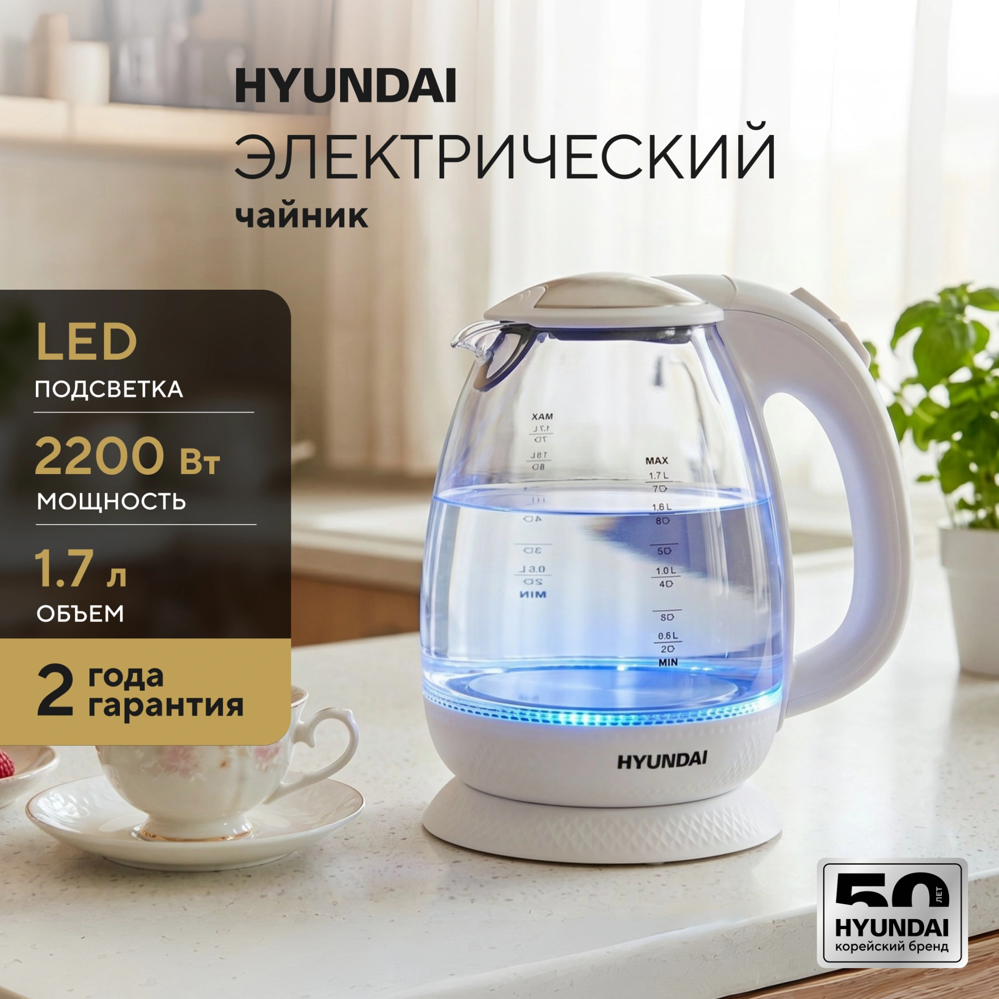 Чайник электрический Hyundai HYK-G3805 белый/прозрачный, стекло