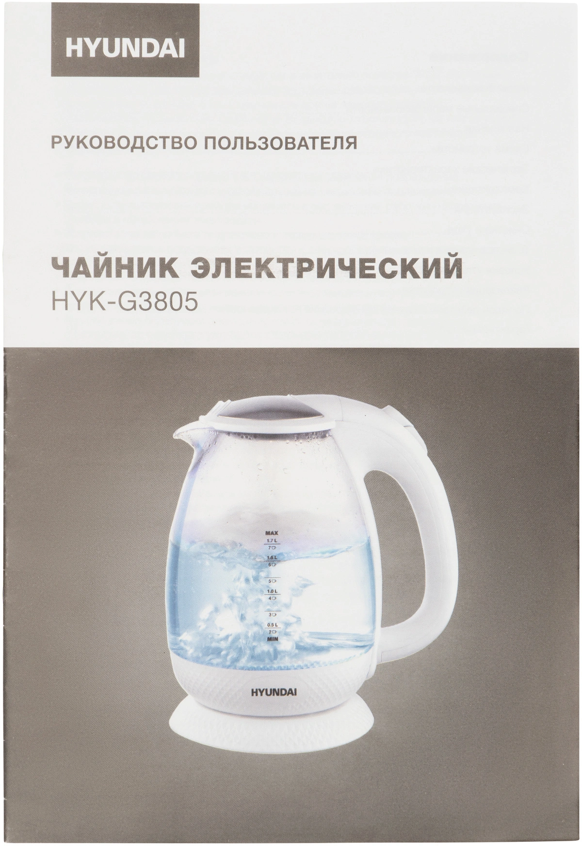 Чайник электрический Hyundai HYK-G3805 белый/прозрачный, стекло